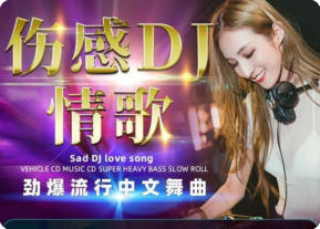 中文舞曲